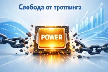 Мощный процессор разрывает серые оковы тротлинга на фоне восходящих цифровых волн.